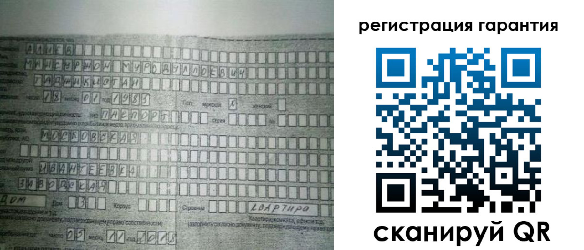 временная регистрация для всех в Переславль-Залесском