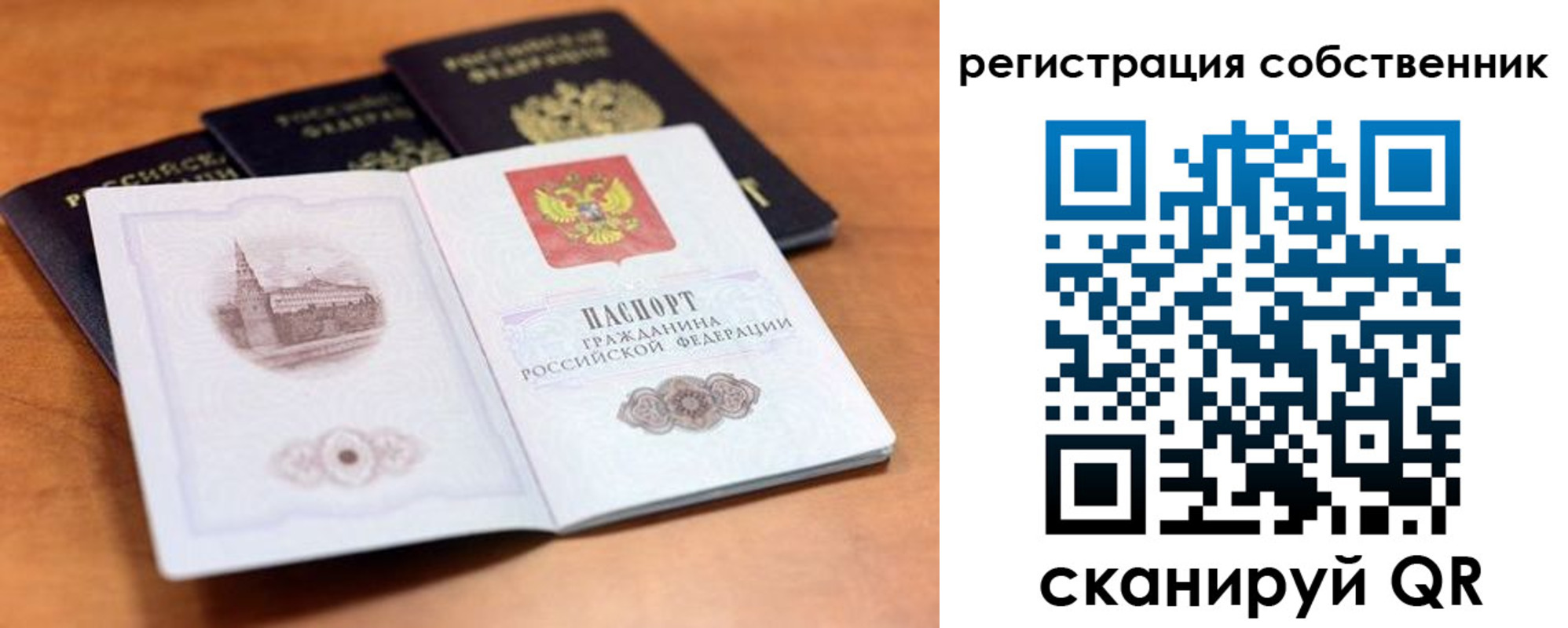 прописка поиск в Переславль-Залесском