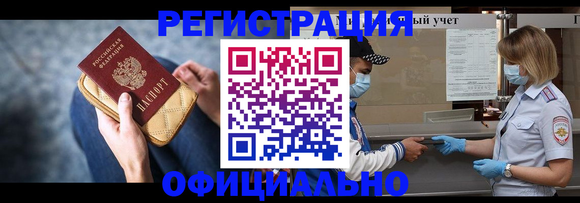 прописка 2025 в Переславль-Залесском