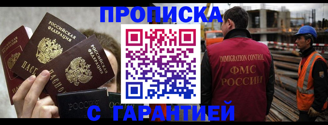 временная регистрация недорого в Переславль-Залесском