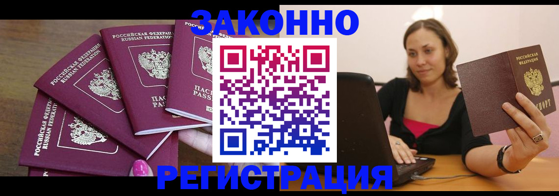 где прописаться в Переславль-Залесском