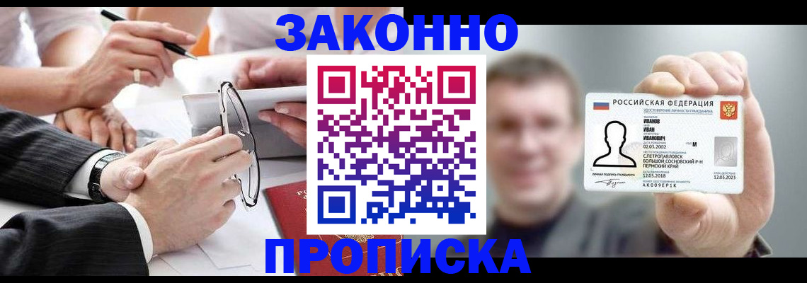 временная регистрация надежно в Переславль-Залесском