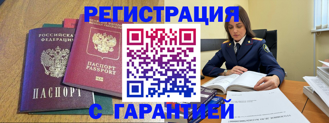 где прописаться в Переславль-Залесском