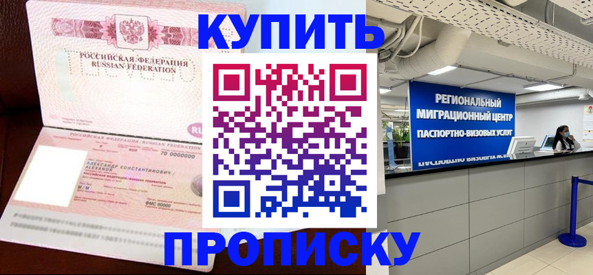 временная регистрация гарантия в Переславль-Залесском