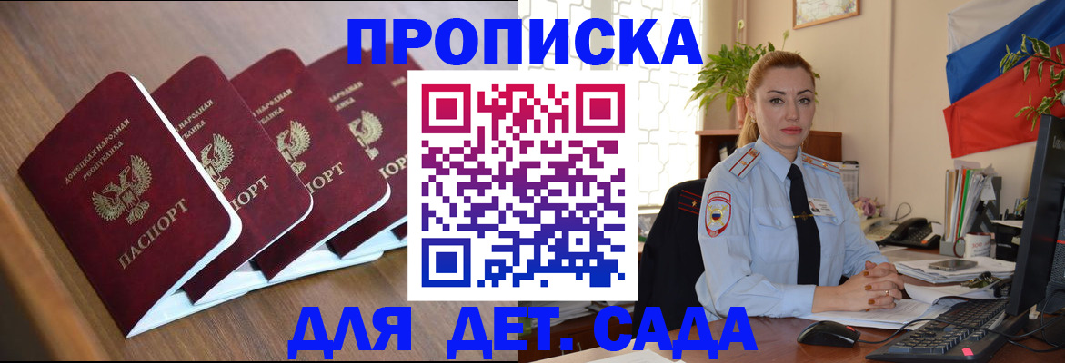 временная регистрация в Переславль-Залесском