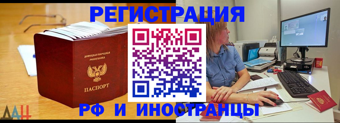 где прописаться в Переславль-Залесском