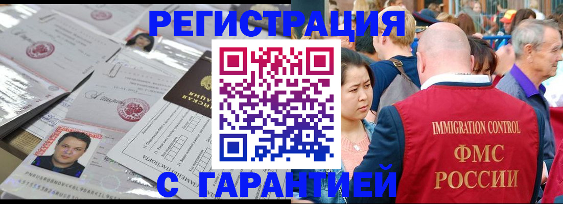 прописка для кредита в Переславль-Залесском