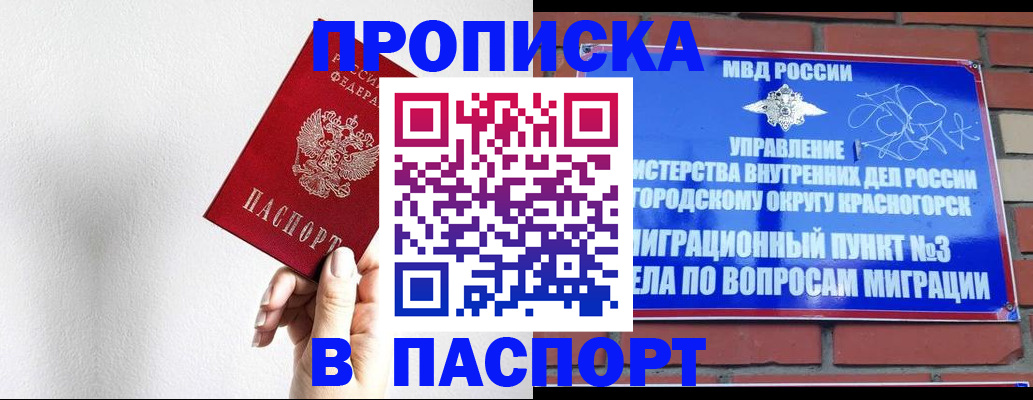 временная регистрация госуслуги в Переславль-Залесском