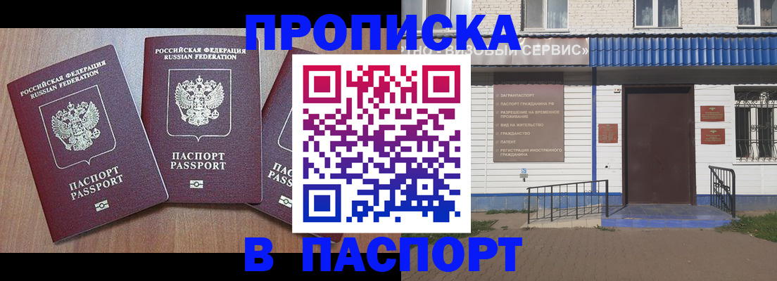 миграционный учет в Переславль-Залесском