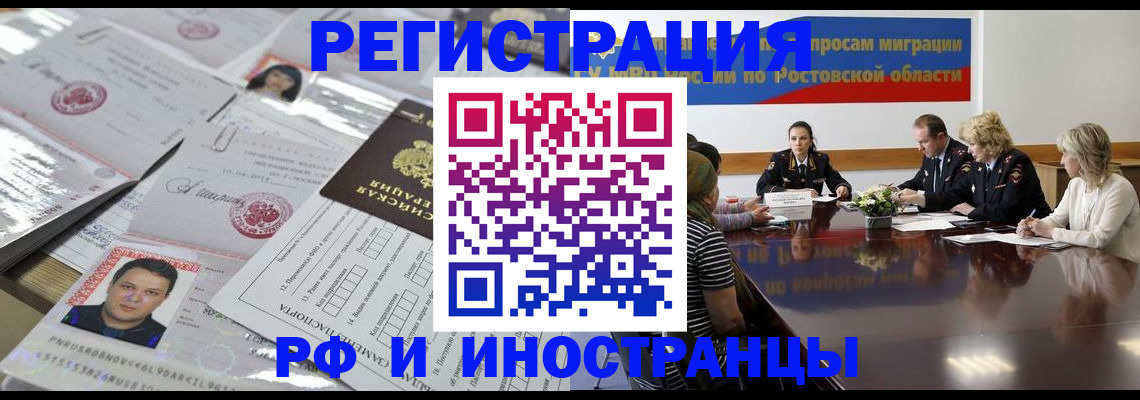 прописка 2025 в Переславль-Залесском